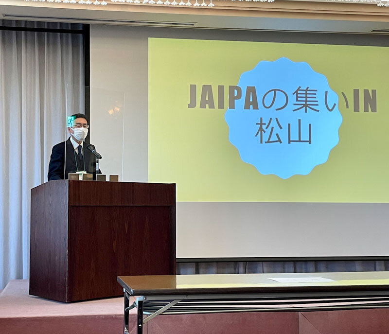 https://www.jaipa.or.jp/topics/images/5.jpg