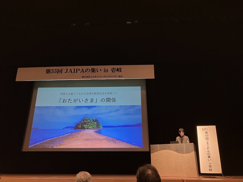 https://www.jaipa.or.jp/topics/images/7.jpeg