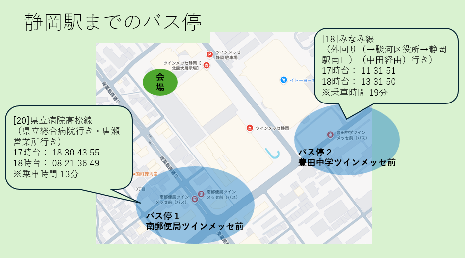 https://www.jaipa.or.jp/topics/images/bus260528-29.png